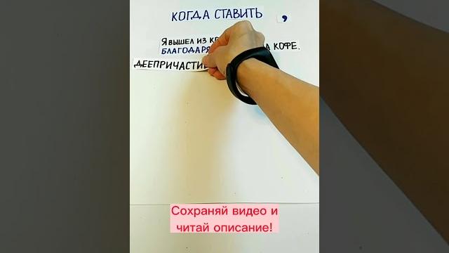 Благодаря. Когда ставить запятую? Благодаря. Когда ставить запятую?