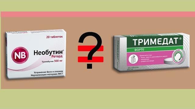 Необутин от любой боли в животе? Необутин от любой боли в животе?