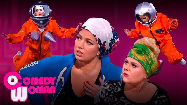 Comedy Woman 7 сезон ЛУЧШИЕ ВЫПУСКИ ПОДРЯД Comedy Woman 7 сезон ЛУЧШИЕ ВЫПУСКИ ПОДРЯД