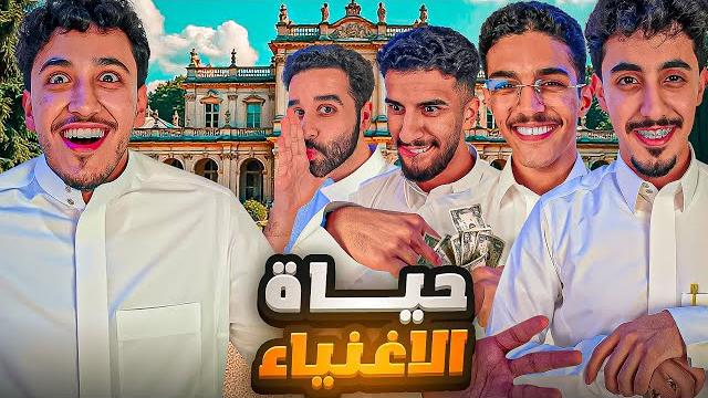 جربنا نعيش حياه الاغنياء مع BKF (النيه اغنياء) جربنا نعيش حياه الاغنياء مع BKF (النيه اغنياء)