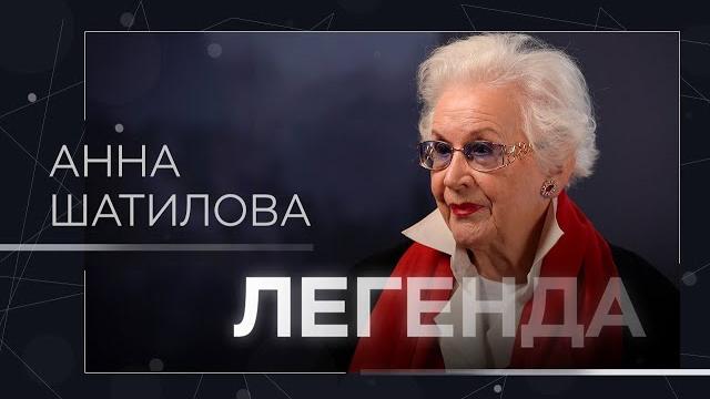 Свобода на ТВ тогда и сейчас, встреча с мужем, боль за Урганта и вера в судьбу // Анна Шатилова Свобода на ТВ тогда и сейчас, встреча с мужем, боль за Урганта и вера в судьбу // Анна Шатилова