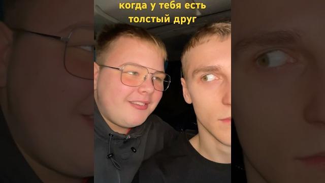 шутки над толстым другом#3 так можно шутить над весом? шутки над толстым другом#3 так можно шутить над весом?