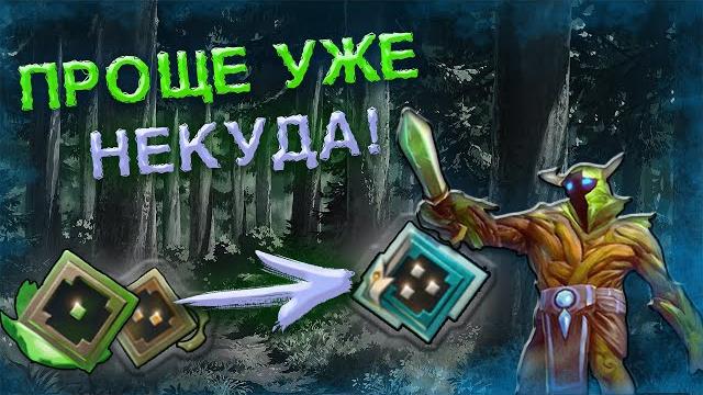 как ЛЕГЧЕ ВЫБРАТЬСЯ с РЕКРУТА в ДОТЕ 2 — КАК Я ВЫБРАЛСЯ С РЕКРУТОВ ДОТА 2 / DOTA 2 гайд для новичков как ЛЕГЧЕ ВЫБРАТЬСЯ с РЕКРУТА в ДОТЕ 2 — КАК Я ВЫБРАЛСЯ С РЕКРУТОВ ДОТА 2 / DOTA 2 гайд для новичков