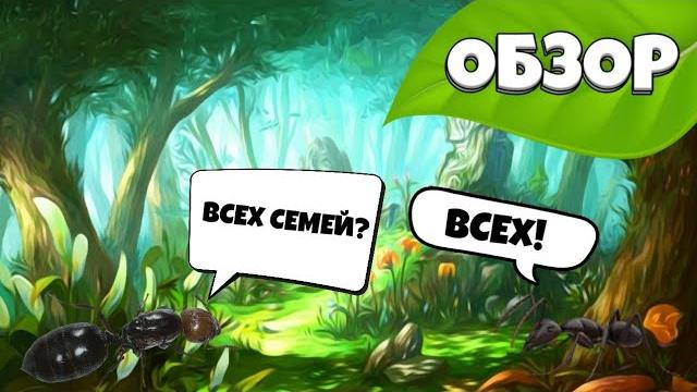 Обзор всех колоний Обзор всех колоний