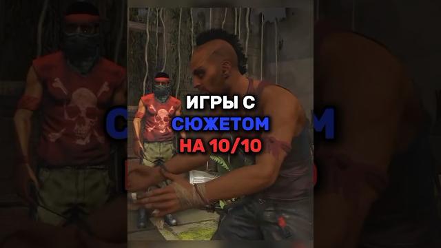 Игры с лучшим сюжетом. ПОДПИШИСЬ, БУДЕШЬ ОЛДОМ#games Игры с лучшим сюжетом. ПОДПИШИСЬ, БУДЕШЬ ОЛДОМ#games