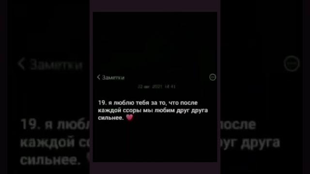 101 причина почему я тебя люблю))) 101 причина почему я тебя люблю)))