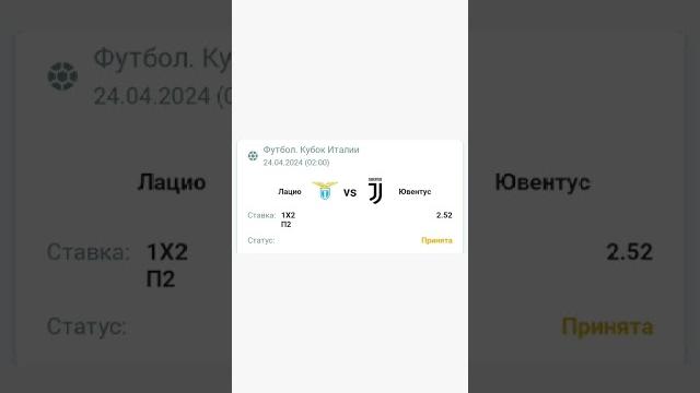 прогноз Лацио Ювентус прогноз Лацио Ювентус