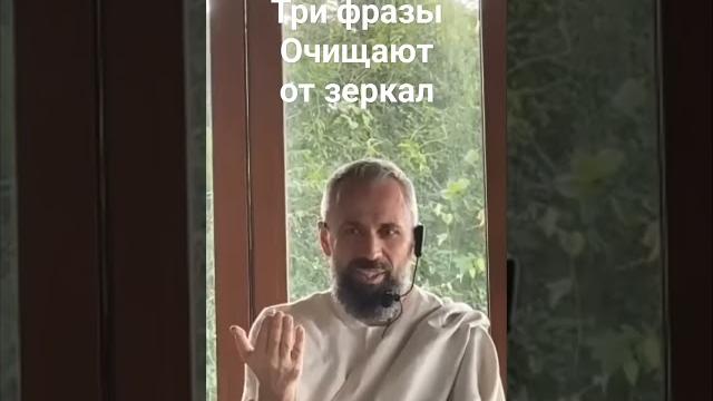 Очищение от Зеркал - Мастер Пранава Очищение от Зеркал - Мастер Пранава