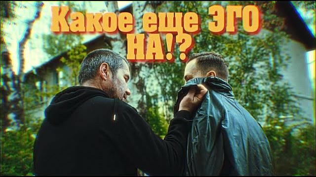 ЛЮДИ ОБЪЯСНЯЮТ ЧТО ТАКОЕ ЭГО.ОПРОС 2025 ЛЮДИ ОБЪЯСНЯЮТ ЧТО ТАКОЕ ЭГО.ОПРОС 2025