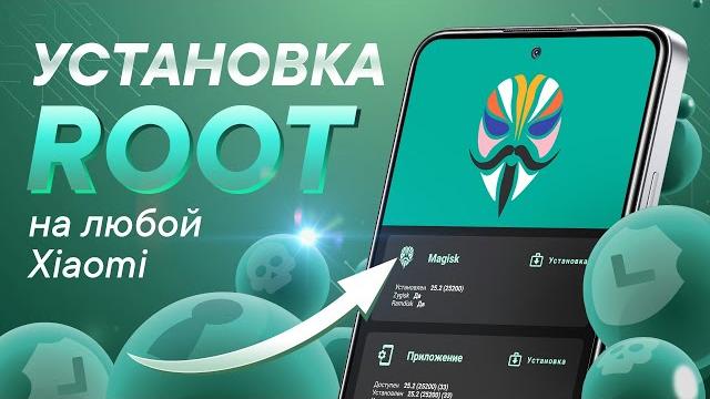 Easy Installing ROOT Access on Xiaomi with Magisk Easy Installing ROOT Access on Xiaomi with Magisk