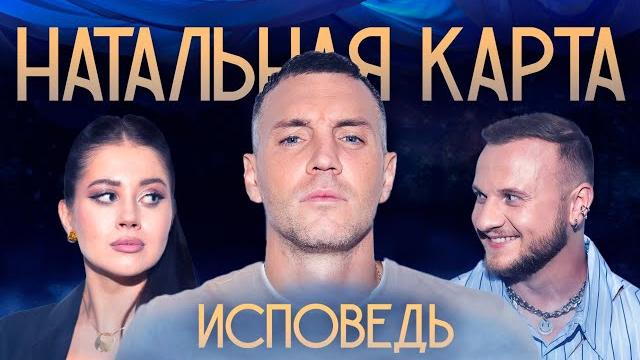 Натальная карта #29 Артём Дзюба | Дзюба, Журавлев, Иванченко Натальная карта #29 Артём Дзюба | Дзюба, Журавлев, Иванченко