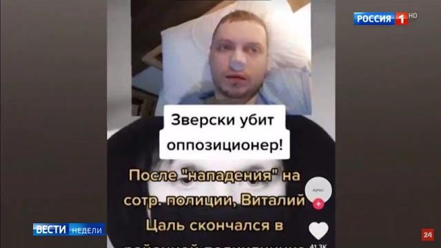 Папич у Киселева - Виталий Цаль убит на митинге Папич у Киселева - Виталий Цаль убит на митинге