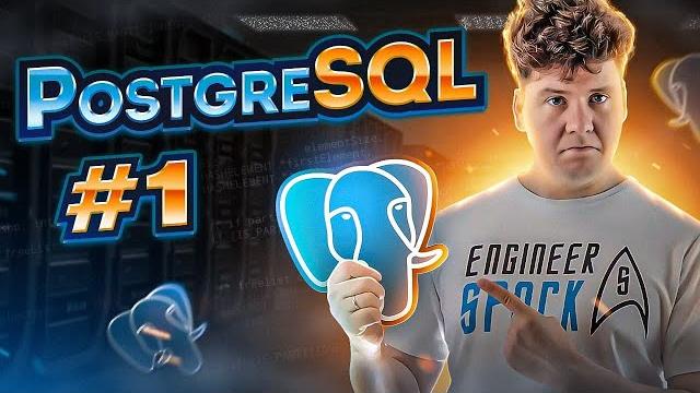 Практический курс по SQL для начинающих - #1 Введение в PostgreSQL Практический курс по SQL для начинающих - #1 Введение в PostgreSQL