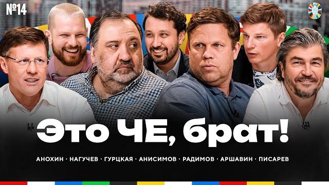 Грузия - Португалия, Турция в плей-офф, проблемы Бельгии | Итоги группового этапа // ЧЕ#14 Грузия - Португалия, Турция в плей-офф, проблемы Бельгии | Итоги группового этапа // ЧЕ#14