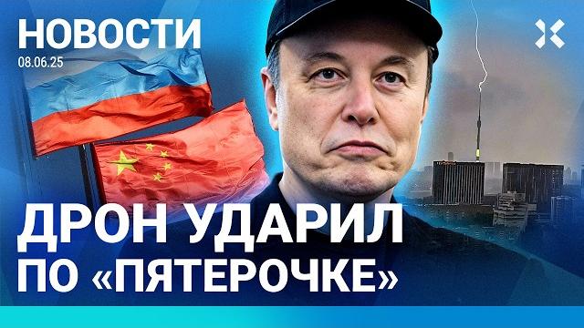 ️НОВОСТИ | ШТОРМ В МОСКВЕ | ФСБ: КИТАЙ — ВРАГ РОССИИ | АТАКА ДРОНОВ | СИБИРЬ БЕЗ ИНТЕРНЕТА ️НОВОСТИ | ШТОРМ В МОСКВЕ | ФСБ: КИТАЙ — ВРАГ РОССИИ | АТАКА ДРОНОВ | СИБИРЬ БЕЗ ИНТЕРНЕТА