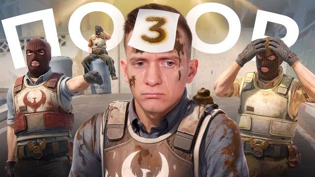 Исторический Позор в CS2 / PUBG Исторический Позор в CS2 / PUBG