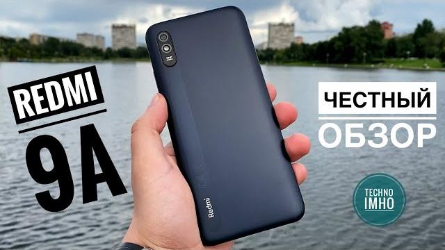 XIAOMI REDMI 9A ПОЛНЫЙ ОБЗОР XIAOMI REDMI 9A ПОЛНЫЙ ОБЗОР