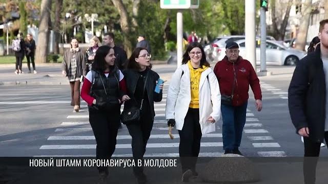 Новый штамм коронавируса в Молдове Новый штамм коронавируса в Молдове