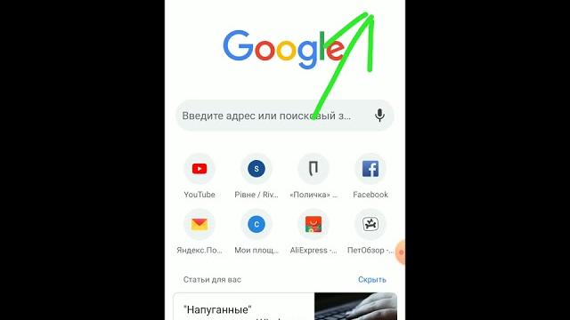Как почистить кэш в Хроме на телефоне Как почистить кэш в Хроме на телефоне