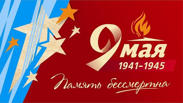 Видео поздравление с 9 мая 2023 года С Днём Победы С Праздником Победы Праздник День Победы Видео поздравление с 9 мая 2023 года С Днём Победы С Праздником Победы Праздник День Победы