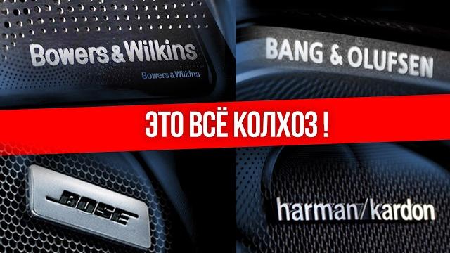 ТОП 5 МИФОВ об АВТОЗВУКЕ. КАКИЕ ДИНАМИКИ ЛУЧШЕ СТАВИТЬ ? СТОИТ ЛИ МЕНЯТЬ ШТАТНУЮ АКУСТИКУ ? ТОП 5 МИФОВ об АВТОЗВУКЕ. КАКИЕ ДИНАМИКИ ЛУЧШЕ СТАВИТЬ ? СТОИТ ЛИ МЕНЯТЬ ШТАТНУЮ АКУСТИКУ ?