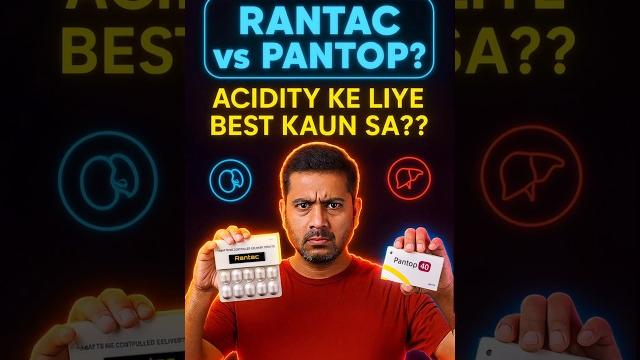 Acidity Ke Liye Rantac Better Hai Ya Pantop? 🩺 Yeh Video Zaroor Dekho! #acidityrelief #shorts Acidity Ke Liye Rantac Better Hai Ya Pantop? 🩺 Yeh Video Zaroor Dekho! #acidityrelief #shorts
