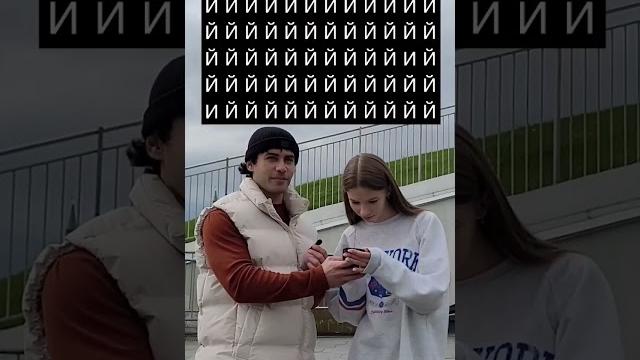 Найди 3 буквы И Найди 3 буквы И