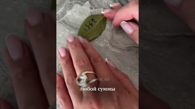 Мощный день в июне 06.06 / Руны/ Бусины Дзи/ Амулеты Мощный день в июне 06.06 / Руны/ Бусины Дзи/ Амулеты