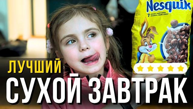 Почему нельзя покупать Несквик? Почему нельзя покупать Несквик?