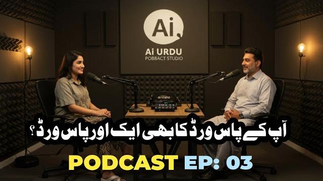 two factor authentication ke faiday | Episode 3 | Learn Cybersecurity Through Podcasts Urdu Hindi. two factor authentication ke faiday | Episode 3 | Learn Cybersecurity Through Podcasts Urdu Hindi.