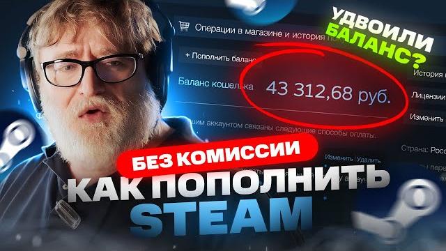 Как пополнить Steam в России Как пополнить Steam в России