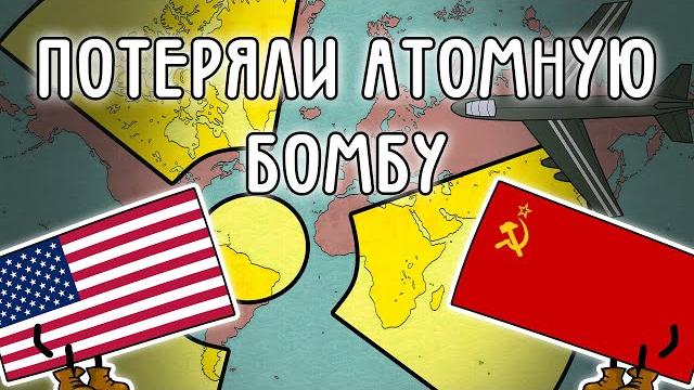 ИСПЫТАНИЯ ЯДЕРНОГО ОРУЖИЯ | на пальцах ИСПЫТАНИЯ ЯДЕРНОГО ОРУЖИЯ | на пальцах