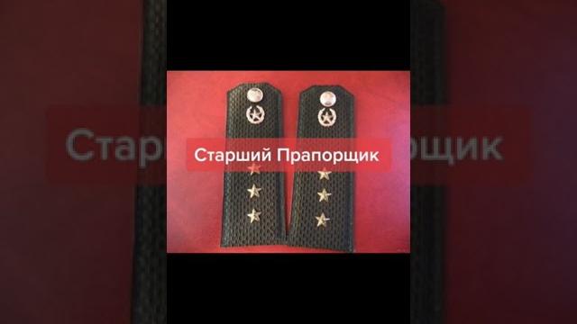 звания армии РФ звания армии РФ