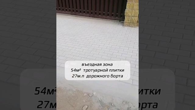 укладка тротуарной плитки под автомобильную парковку #стройкаминск #благоустройство #стоянка#мощение укладка тротуарной плитки под автомобильную парковку #стройкаминск #благоустройство #стоянка#мощение