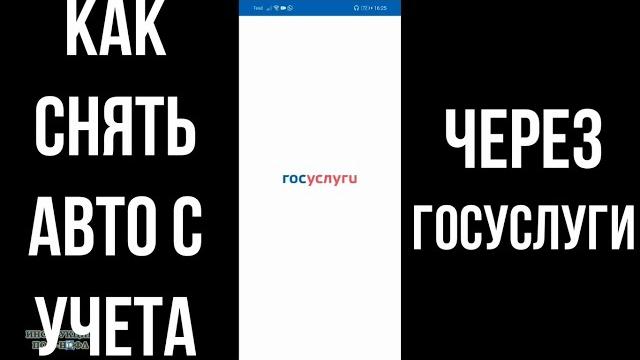 2022 Как снять Авто Машину с учета через Госуслуги: прекращение регистрации ТС на Госуслугах 2022 Как снять Авто Машину с учета через Госуслуги: прекращение регистрации ТС на Госуслугах
