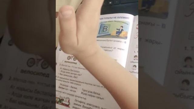 В дыбысы мен әрпі В дыбысы мен әрпі
