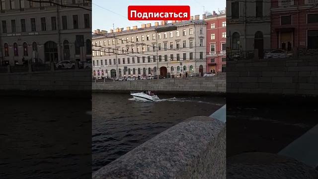 Катер Река Фонтанка️ Катер Река Фонтанка️
