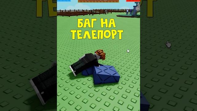 БАГ на ТЕЛЕПОРТАЦИЮ в Вырасти сад роблокс | Grow a Garden roblox | Секрет селестибери (Celestiberry) БАГ на ТЕЛЕПОРТАЦИЮ в Вырасти сад роблокс | Grow a Garden roblox | Секрет селестибери (Celestiberry)