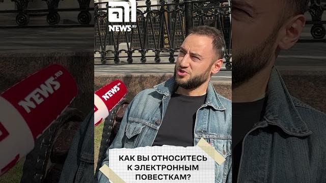 ЭЛЕКТРОННЫЕ ПОВЕСТКИ. РЕАКЦИЯ РОССИЯН ЭЛЕКТРОННЫЕ ПОВЕСТКИ. РЕАКЦИЯ РОССИЯН