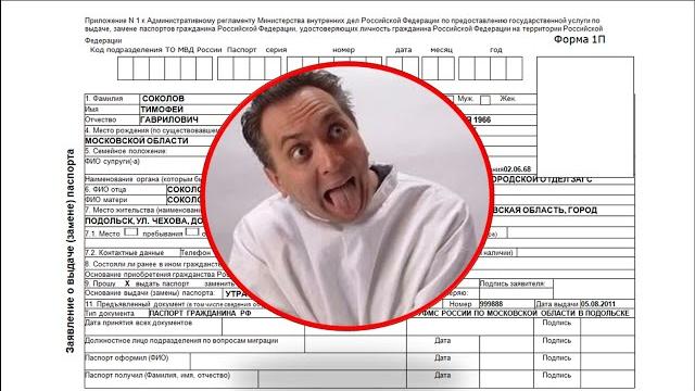 ПОЧЕМУ ГРАЖДАНАМ СССР ПОМЕНЯЛИ ПАСПОРТА? ПОЧЕМУ ГРАЖДАНАМ СССР ПОМЕНЯЛИ ПАСПОРТА?