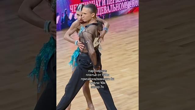 Партнеры и партнерши в бальных танцах #бальныетанцы Партнеры и партнерши в бальных танцах #бальныетанцы
