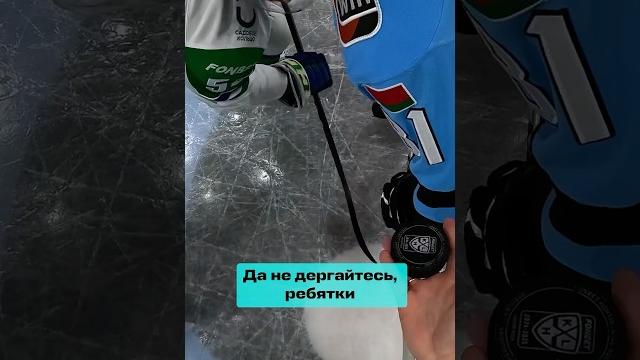 Игра на ВБРАСЫВАНИИ ПОДСЛУШАНО за судьями #КХЛ Игра на ВБРАСЫВАНИИ ПОДСЛУШАНО за судьями #КХЛ