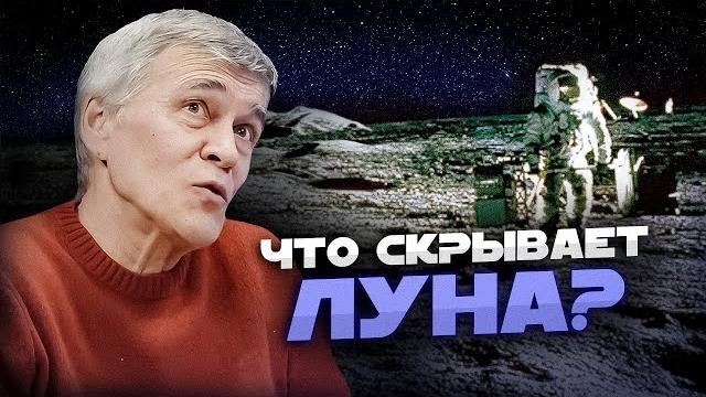 ТАЙНЫ ОБРАТНОЙ СТОРОНЫ ЛУНЫ. Владимир Сурдин ТАЙНЫ ОБРАТНОЙ СТОРОНЫ ЛУНЫ. Владимир Сурдин