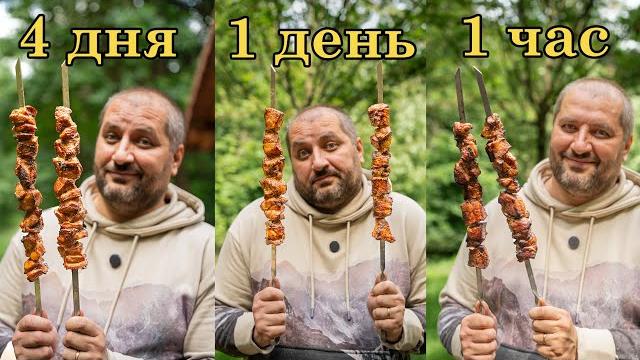 Сколько мариновать шашлык? Провожу эксперимент Сколько мариновать шашлык? Провожу эксперимент