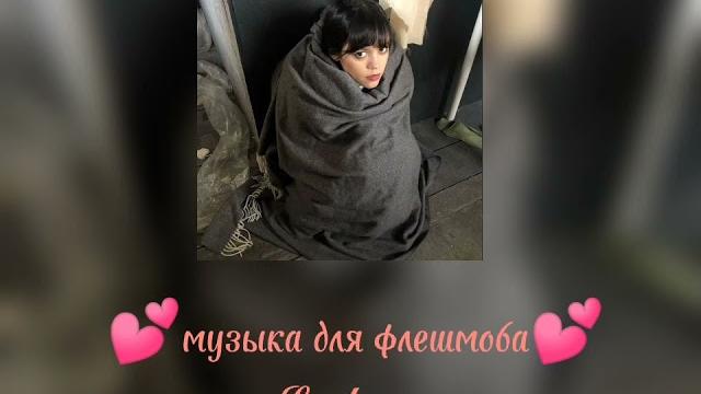 декабрь 2021 |музыка для флешмоба| декабрь 2021 |музыка для флешмоба|