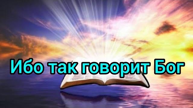 Важное пророчество от Господа... Важное пророчество от Господа...