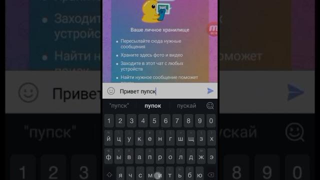— как быстро и легко спамить в телеграмм?? — как быстро и легко спамить в телеграмм??