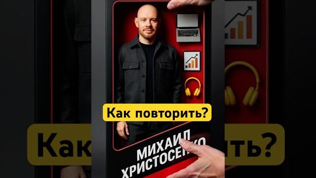 Инструкция "видео с куклой копией себя" #продвижениевсоцсетях #обучениенейросетям #идеивидео Инструкция "видео с куклой копией себя" #продвижениевсоцсетях #обучениенейросетям #идеивидео