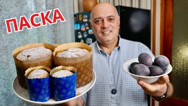 Пасхальный КУЛИЧ — Мой любимый рецепт! Пасхальный КУЛИЧ — Мой любимый рецепт!
