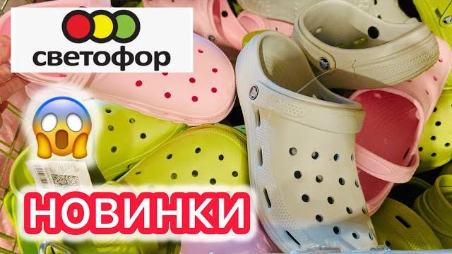 СВЕТОФОРГОРЫ НОВИНОКМЯСО РЫБА СЫРЫ КОЛБАСЫ СВЕТОФОРГОРЫ НОВИНОКМЯСО РЫБА СЫРЫ КОЛБАСЫ